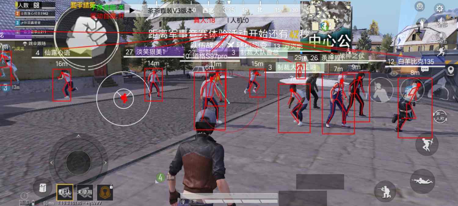 和平精英游戏运营商对待和平精英辅助的反作弊